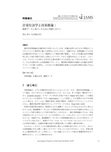 本文 (FullText)