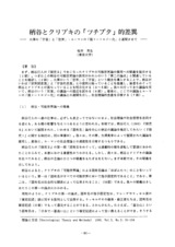 本文 (FullText)