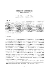 本文 (FullText)
