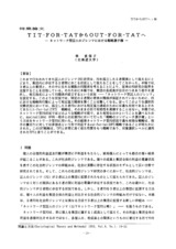 本文 (FullText)