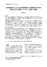 本文 (FullText)