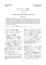 本文 (FullText)