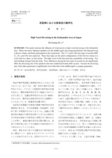 本文 (FullText)