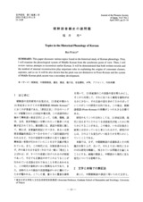本文 (FullText)