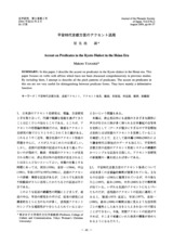 本文 (FullText)