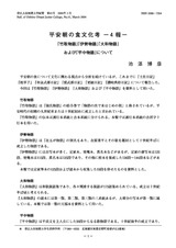 本文 (FullText)