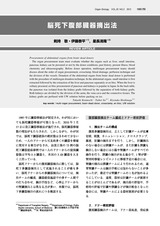 本文 (FullText)