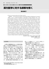 本文 (FullText)