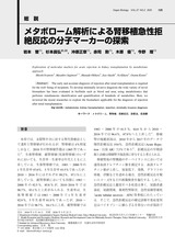 本文 (FullText)