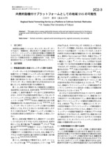 本文 (FullText)