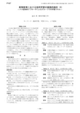 本文 (FullText)