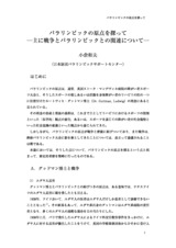 本文 (FullText)
