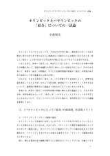 本文 (FullText)