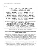 本文 (FullText)