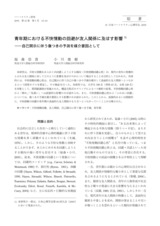 本文 (FullText)