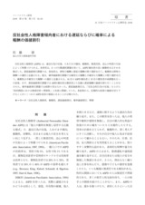 本文 (FullText)