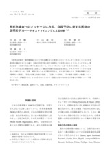 本文 (FullText)