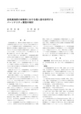 本文 (FullText)