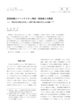 本文 (FullText)
