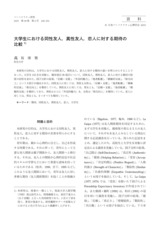 本文 (FullText)