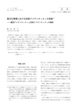 本文 (FullText)