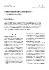 本文 (FullText)