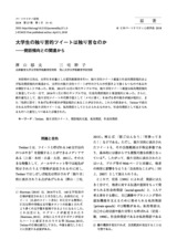 本文 (FullText)