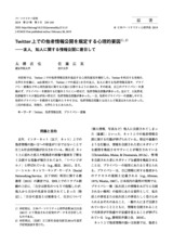 本文 (FullText)