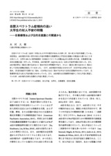 本文 (FullText)