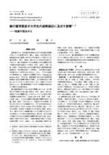 本文 (FullText)