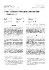 本文 (FullText)