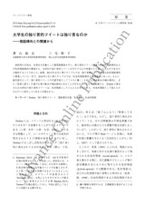 本文 (FullText)