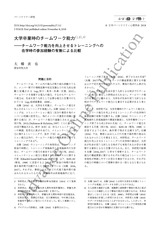 本文 (FullText)