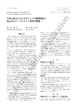 本文 (FullText)