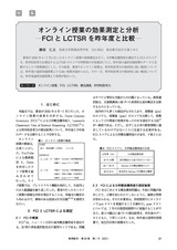 本文 (FullText)