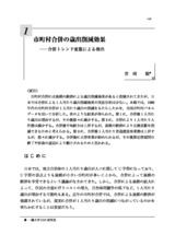 本文 (FullText)