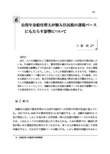 本文 (FullText)
