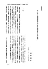 本文 (FullText)