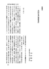 本文 (FullText)
