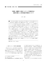 本文 (FullText)