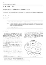 本文 (FullText)