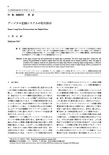 本文 (FullText)