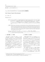 本文 (FullText)