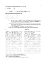 本文 (FullText)