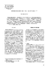 本文 (FullText)