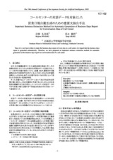 本文 (FullText)