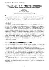 本文 (FullText)