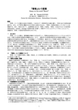 本文 (FullText)