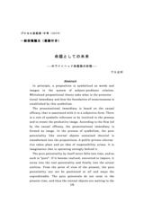 本文 (FullText)
