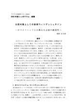 本文 (FullText)